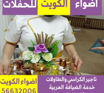 خدمة بنات سيرفس فلبينيات في الكويت