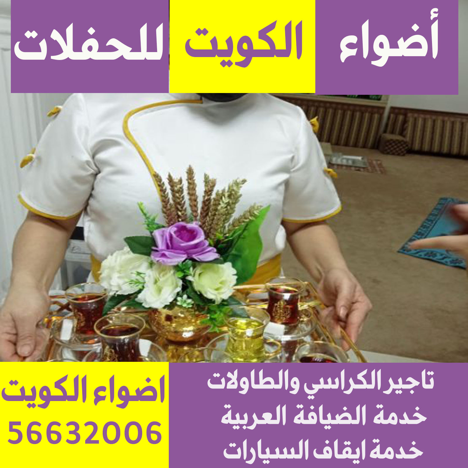 خدمة بنات سيرفس فلبينيات في الكويت