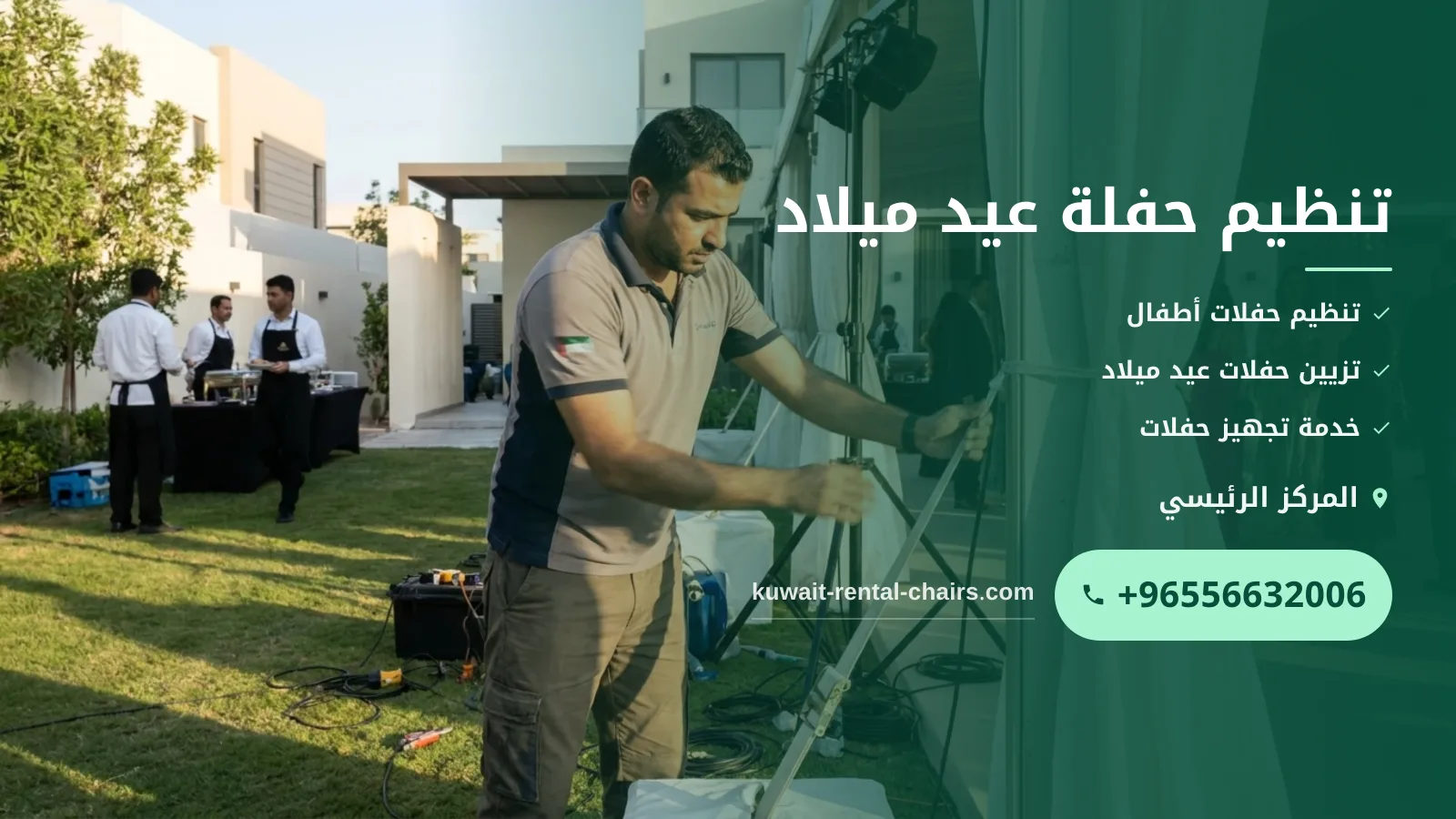 صورة تنظيم حفلة عيد ميلاد: خطوات واضحة من التخطيط إلى التنفيذ